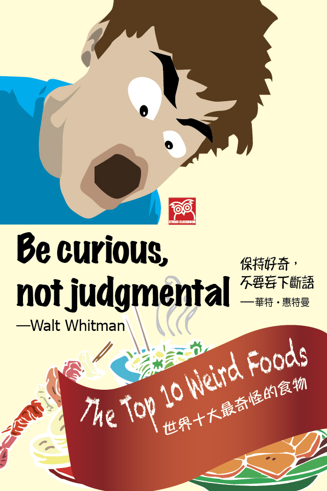 Be curious, not judgemental. -Walt Whitman