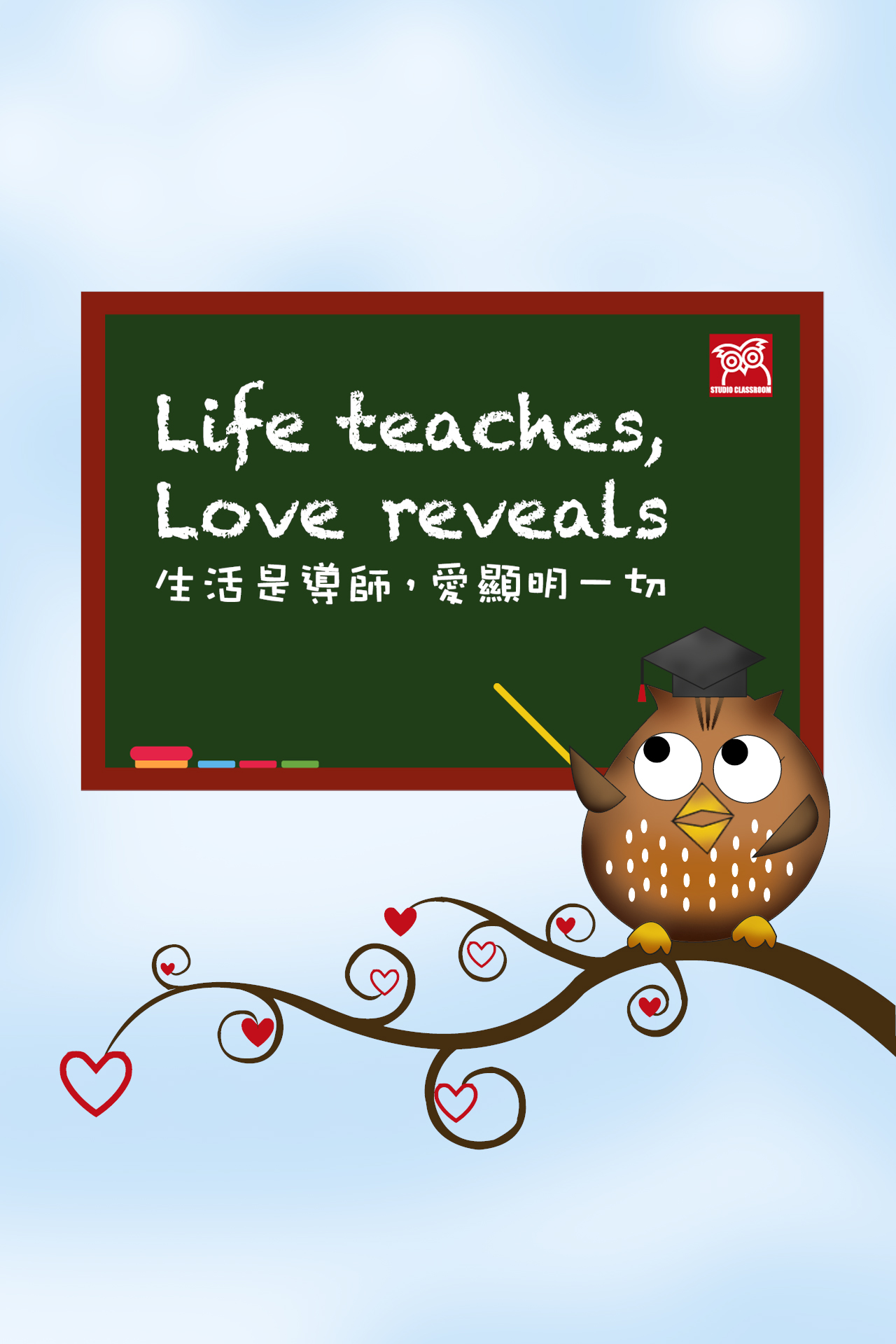 Life teaches, love reveals 