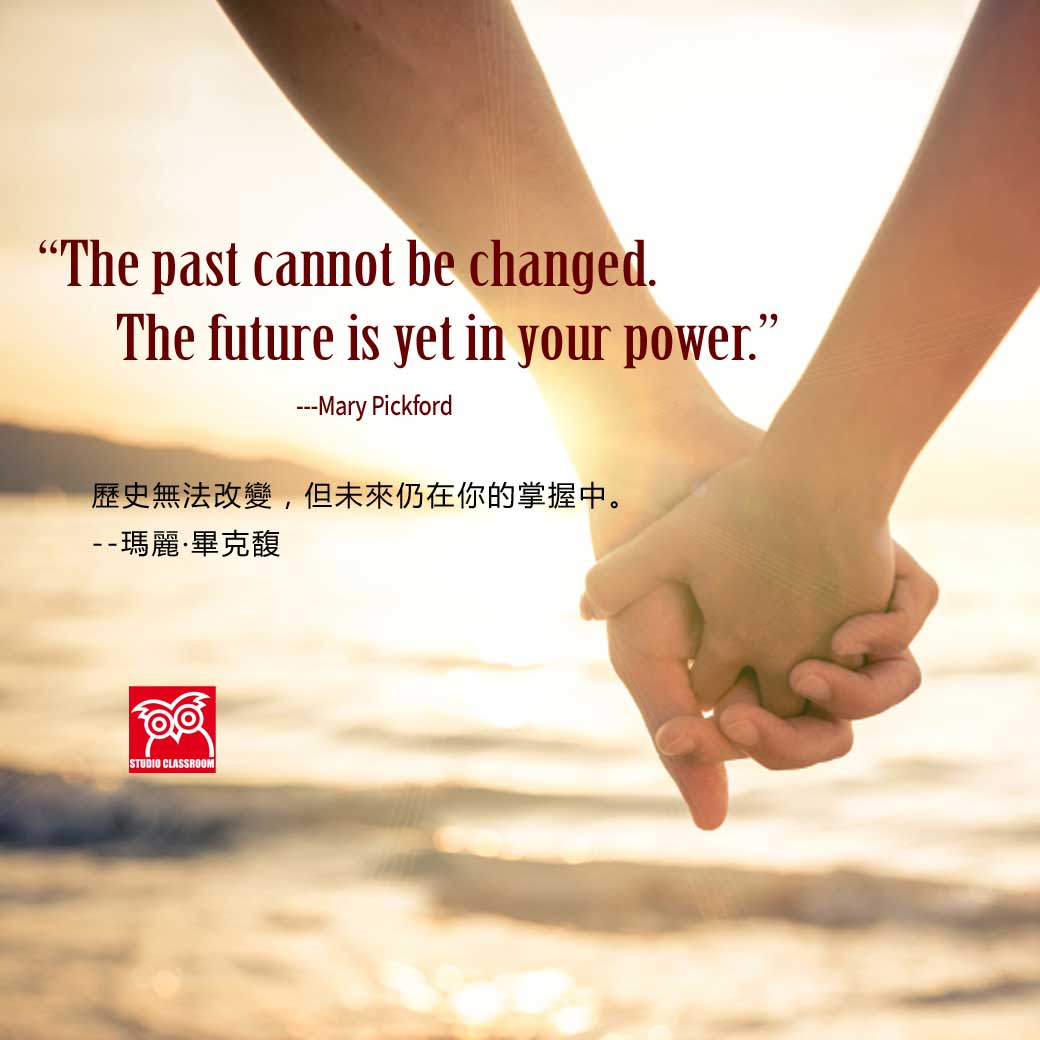 The past cannot be changed. The future is yet in your power. --Mary Pickford