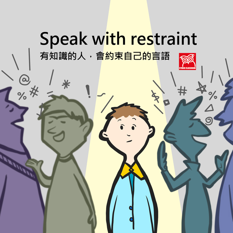 Speak with restraint