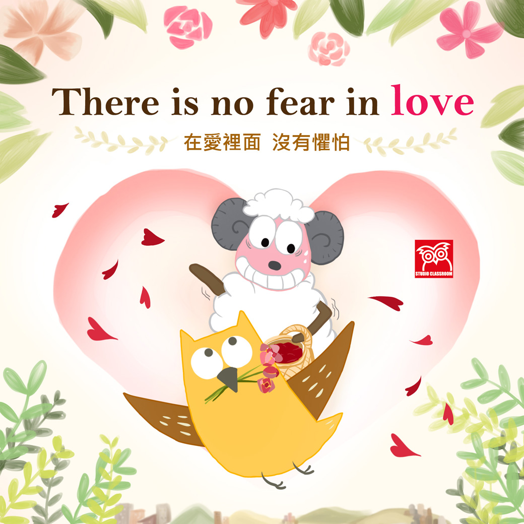 There is no fear in love