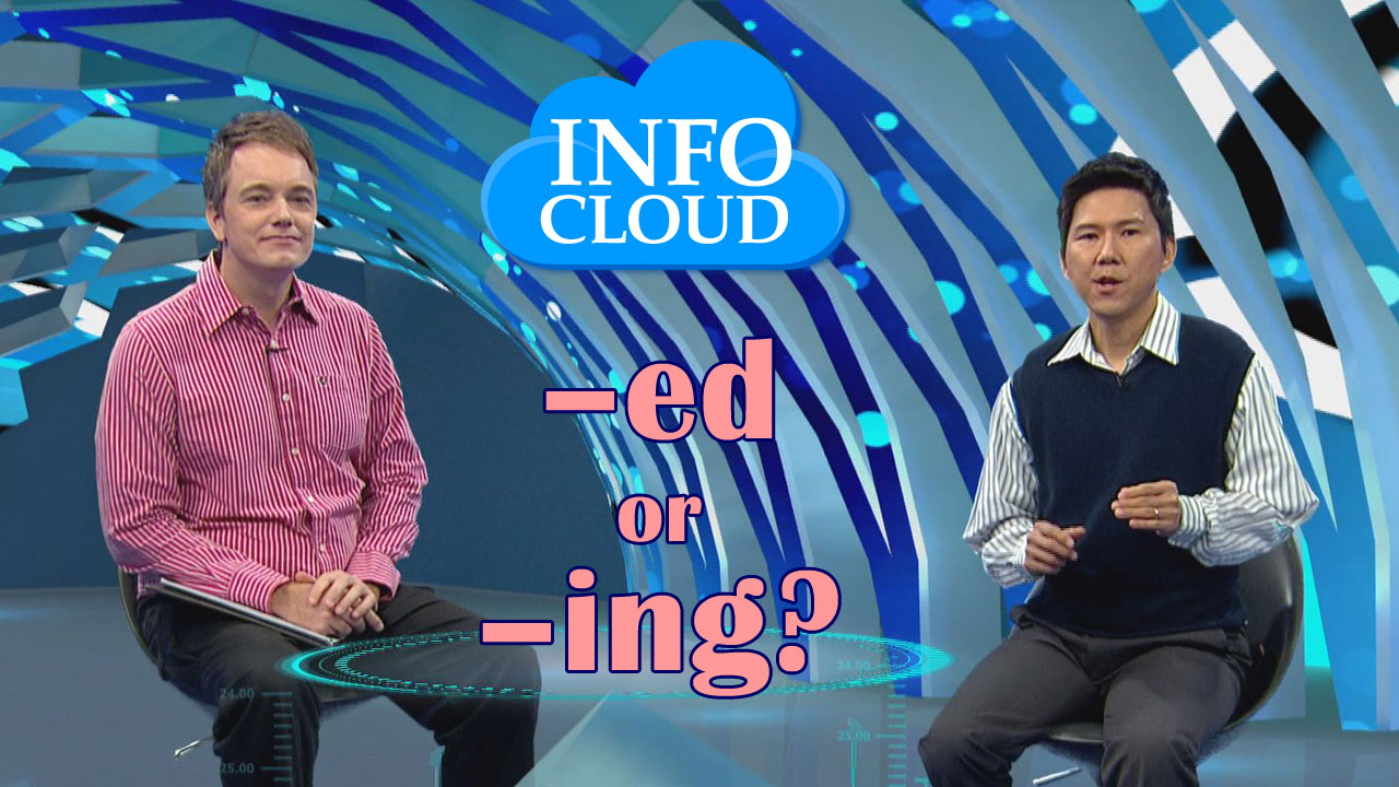 【Info Cloud】-ed or -ing