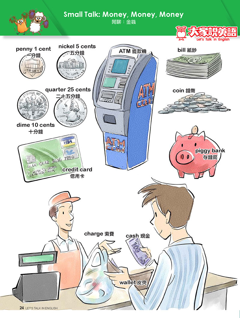【Visual English】Small Talk: Money, Money, Money