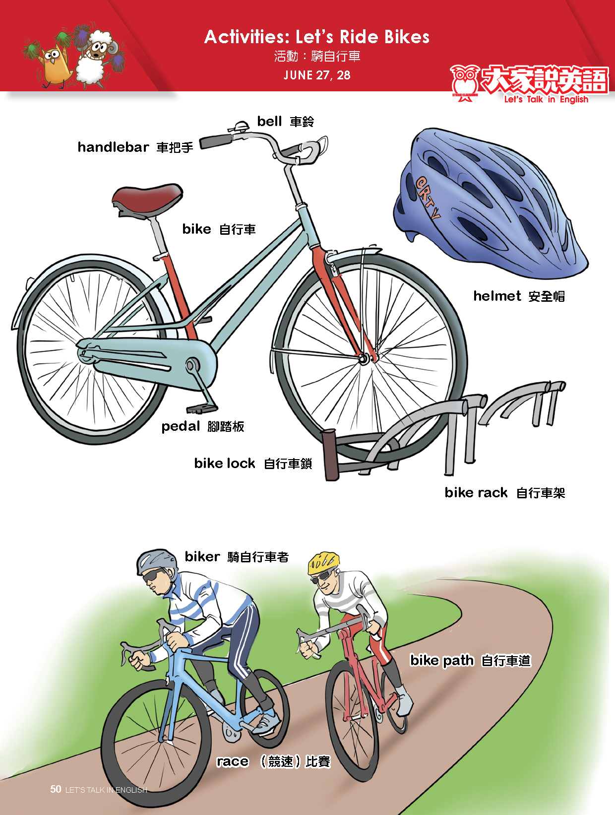 【Visual English】Activities: Let’s Ride Bikes