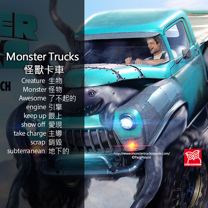 Monster Trucks 怪獸卡車