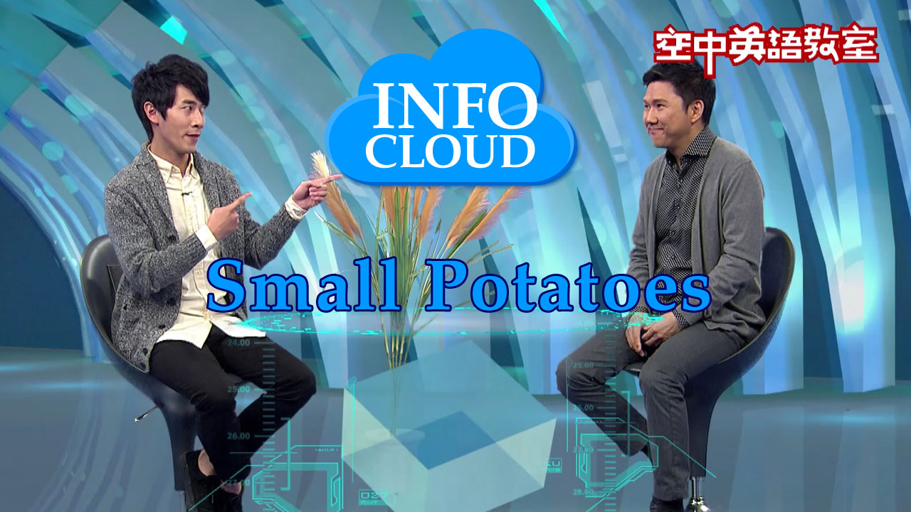 【InfoCloud】Small Potatoes