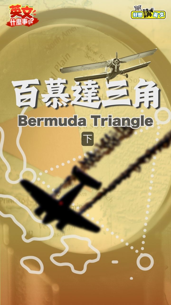 Bermuda Triangle(2)