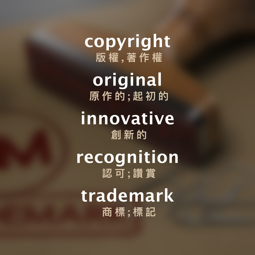 Intellectual Property