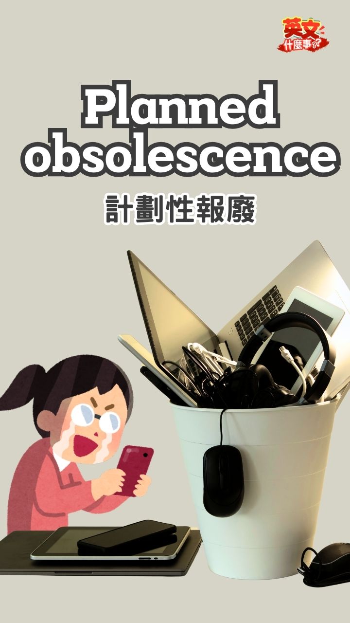 Planned Obsolescence