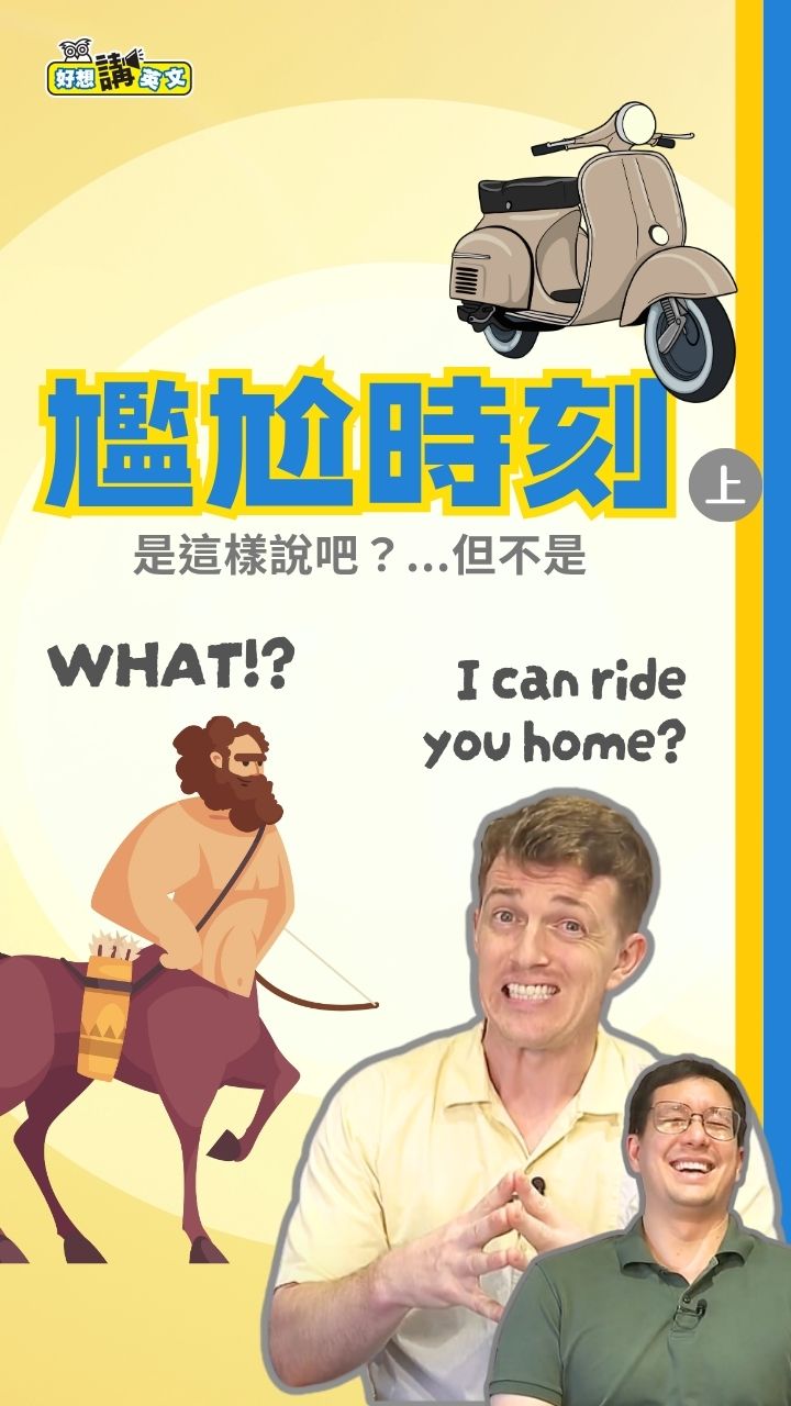 Drive vs. Ride