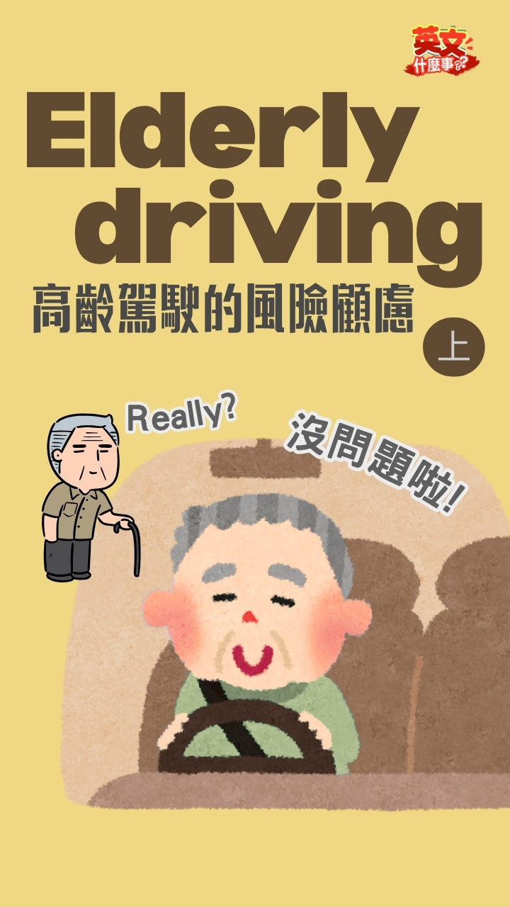 Elderly driving (1)