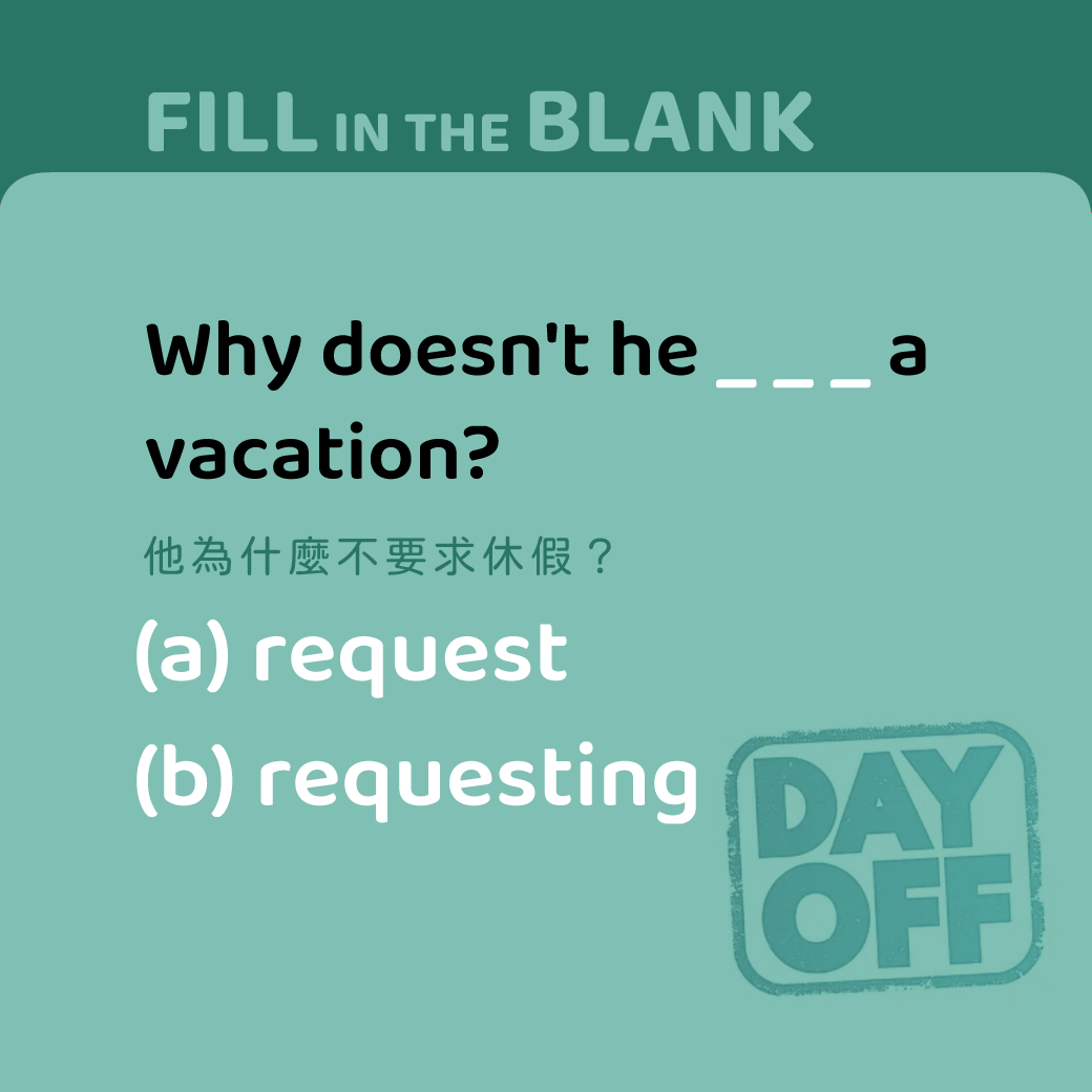 Why doesn't he ____ a vacation?