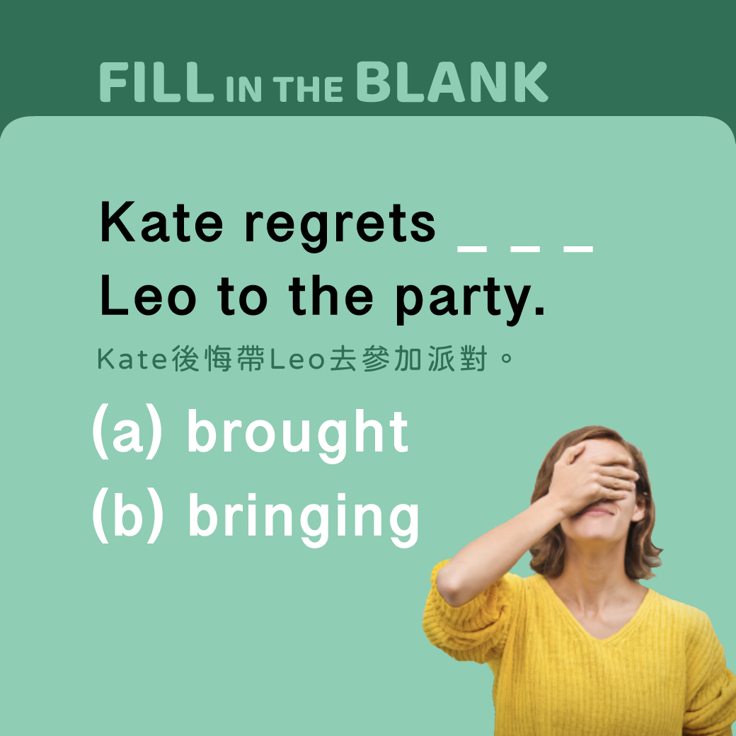 Kate regrets ______ Leo to the party.