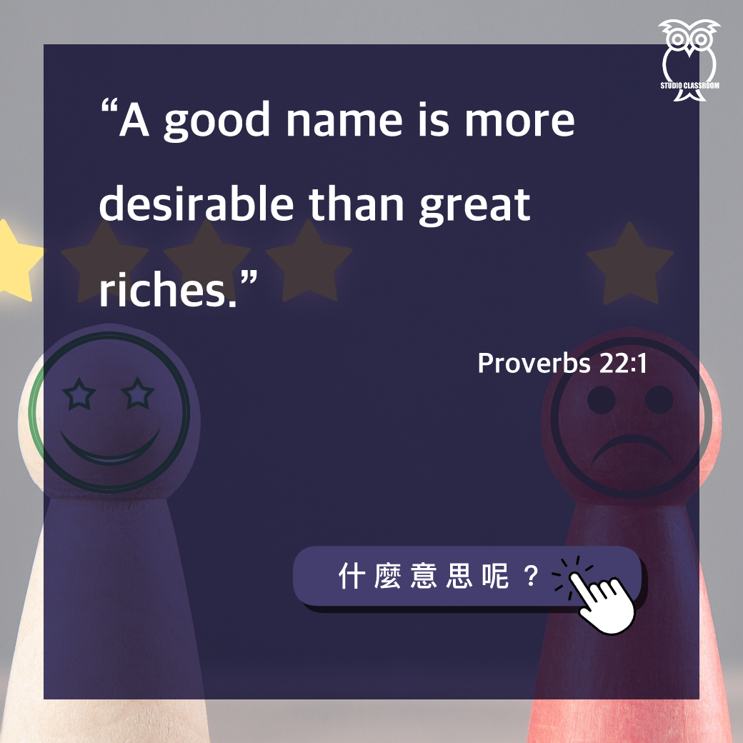 “A good name is more desirable than great riches.”-Proverbs 22:1
