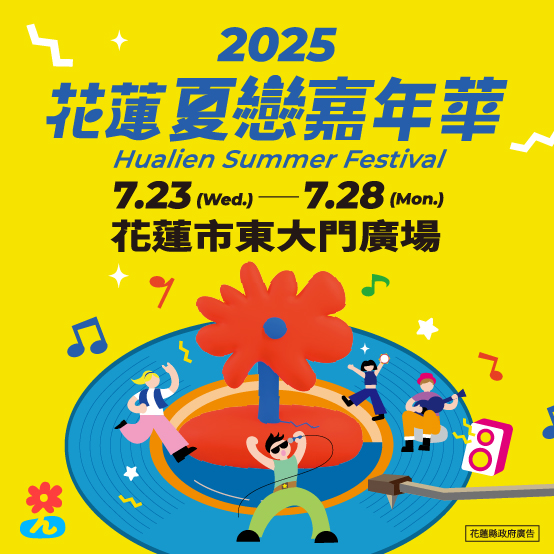 20250714-27 花蓮