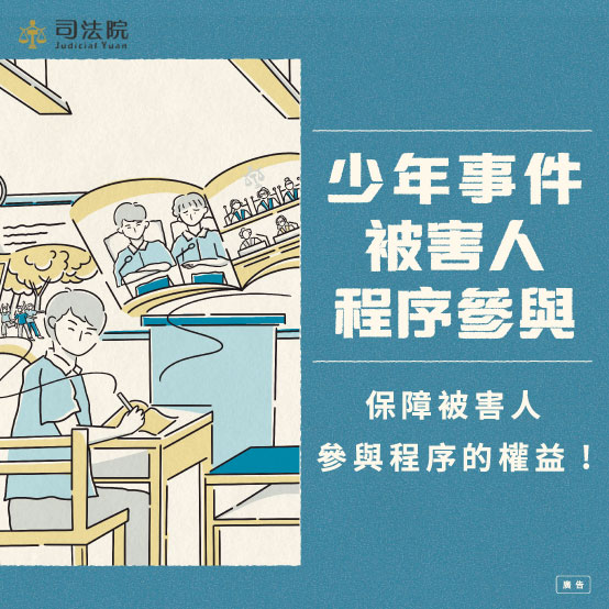 20250922-28 司法