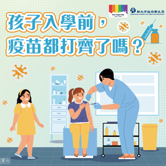 20260727-0828 疫苗