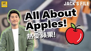 【J檔案】熱愛蘋果！All About Apples!  / 大家說英語 - 202409