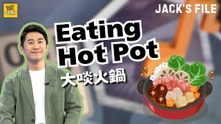 【J檔案】大啖火鍋 Eating Hot Pot  / 大家說英語 - 202411