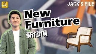 【J檔案】新家具 New Furniture / 大家說英語 - 202412