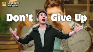 【Song Time 聽歌學英文】 Don’t Give Up / 大家說英語 - 202506