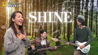 【Song Time 聽歌學英文】SHINE / 大家說英語 - 202512