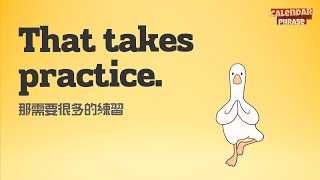 【Yo! 跟我唸】那需要很多的練習。That takes practice.  / 大家說英語