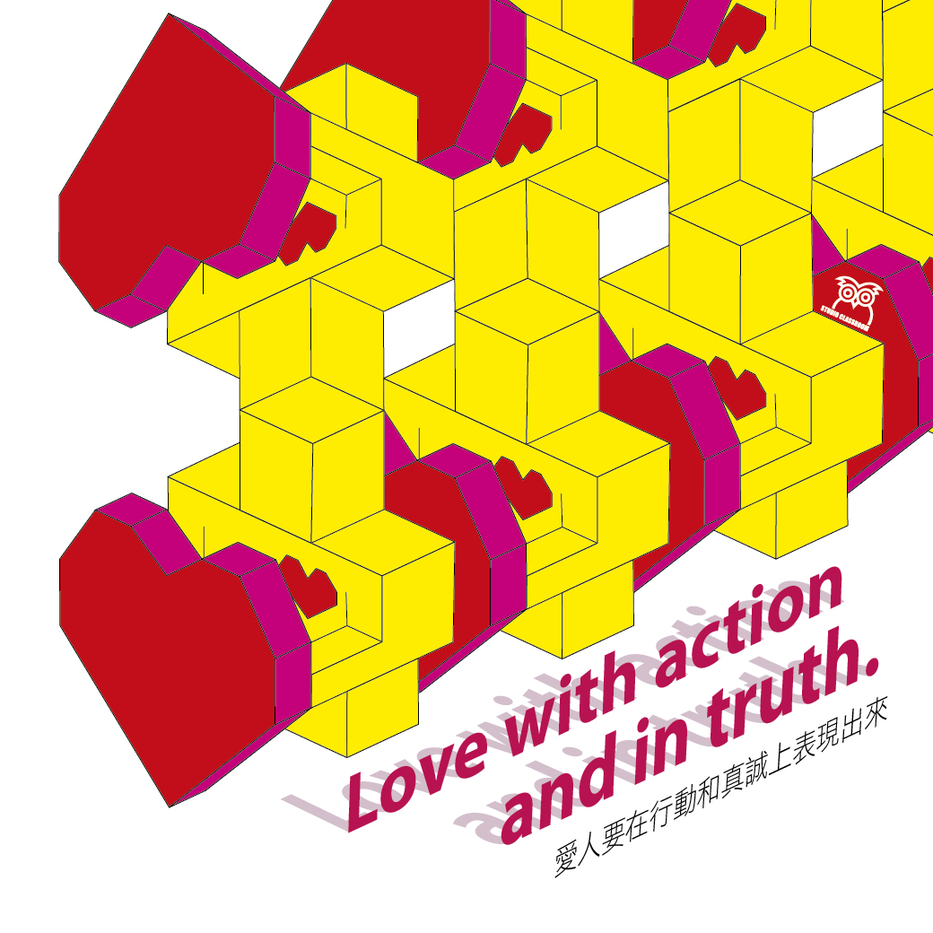 Love with action and in truth.