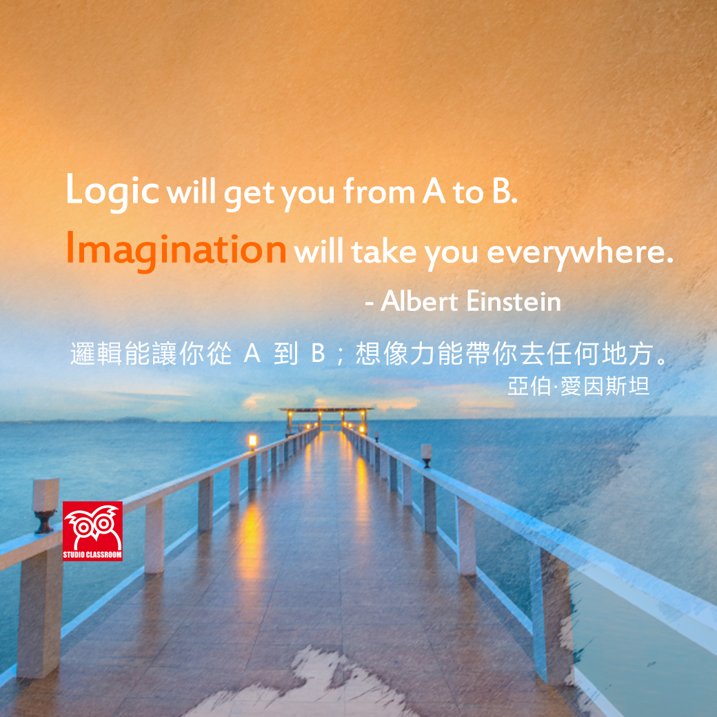 Logic will get you from A to B. Imagination will take you everywhere.
- Albert Einstein
