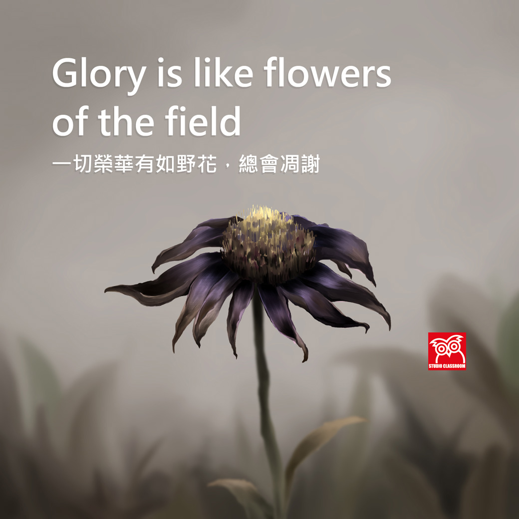 Glory is like flowers of the field