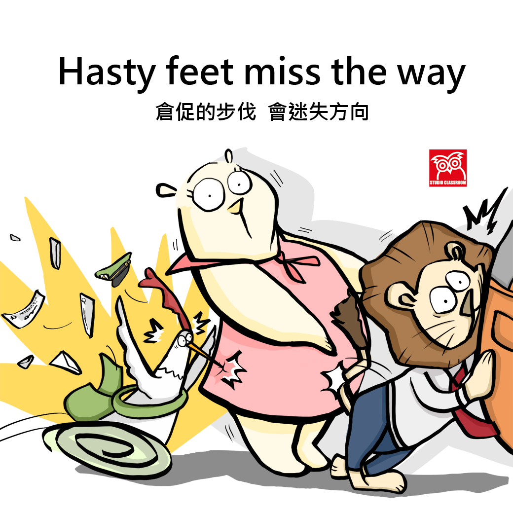 Hasty feet miss the way