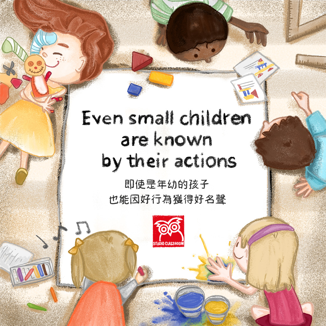 Even small children are known by their actions
