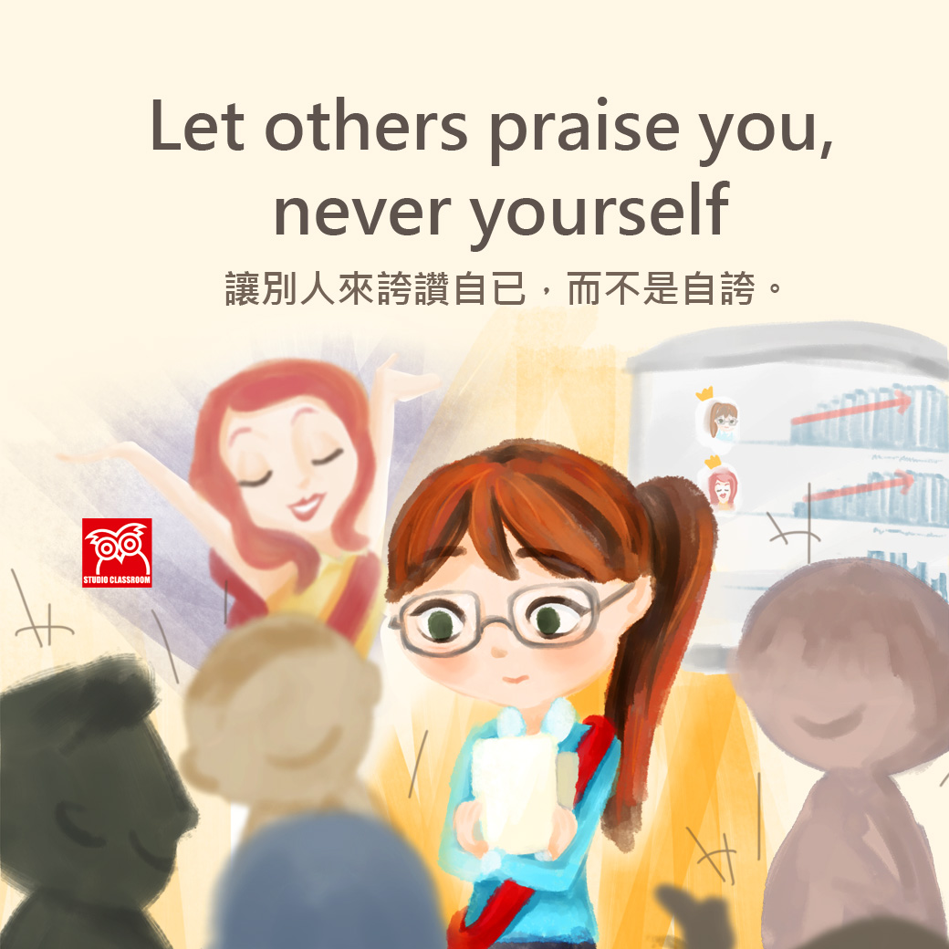Let others praise you, never yourself