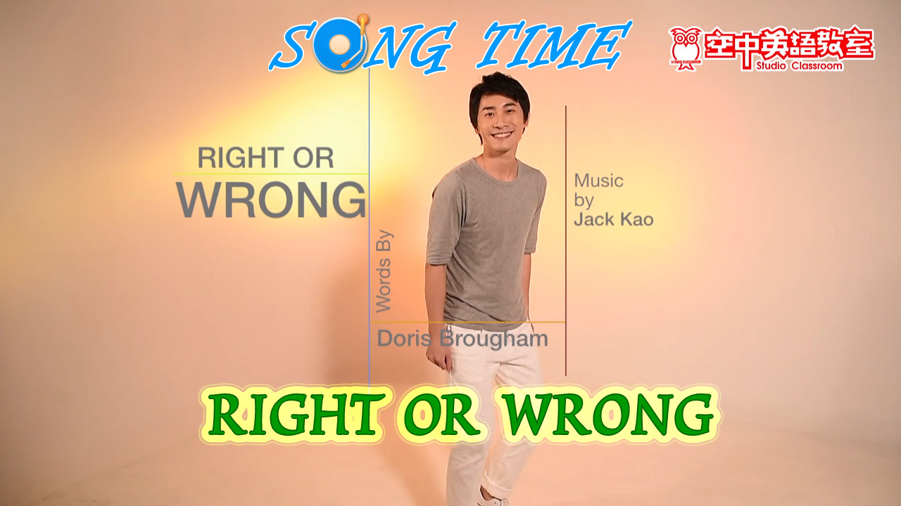 【MV】Right or Wrong