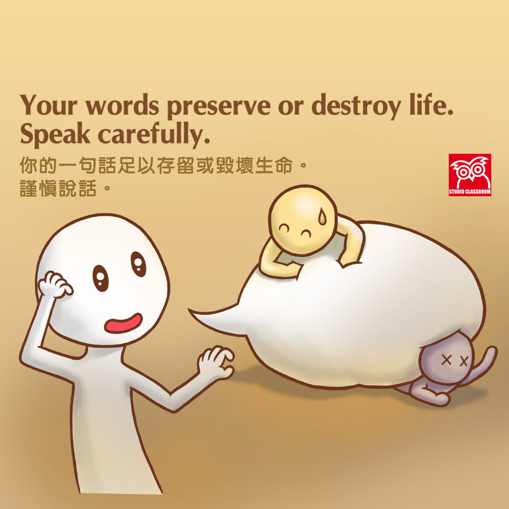 Your words preserve or destroy life. Speak carefully.