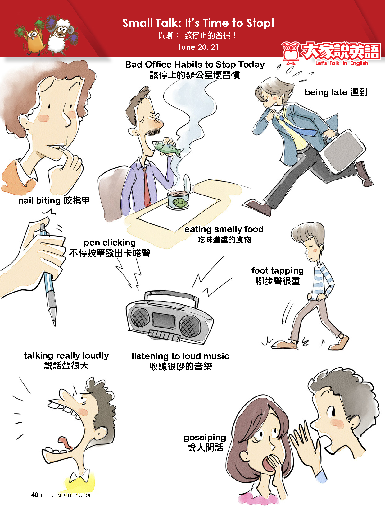 【Visual English】Small Talk: It’s time to Stop