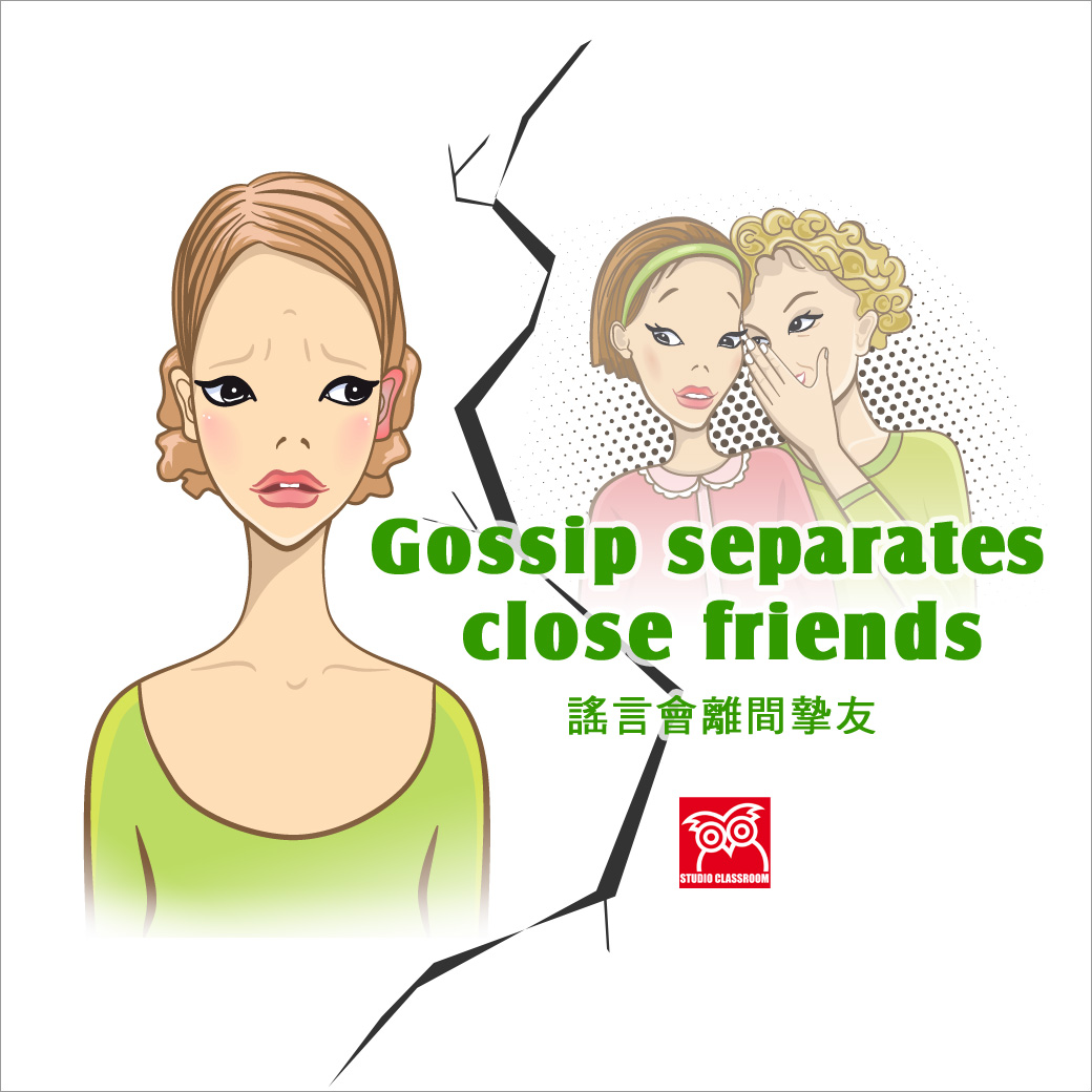 Gossip separates close friends