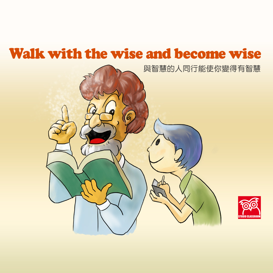 Walk with the wise and become wise.
