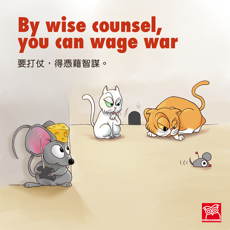 By wise counsel, you can wage war.