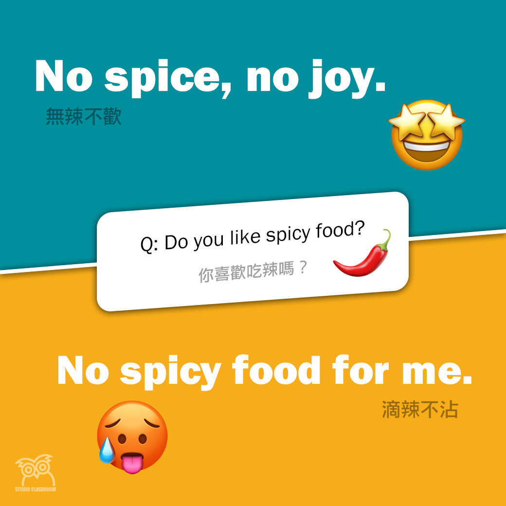 Do you like spicy food?