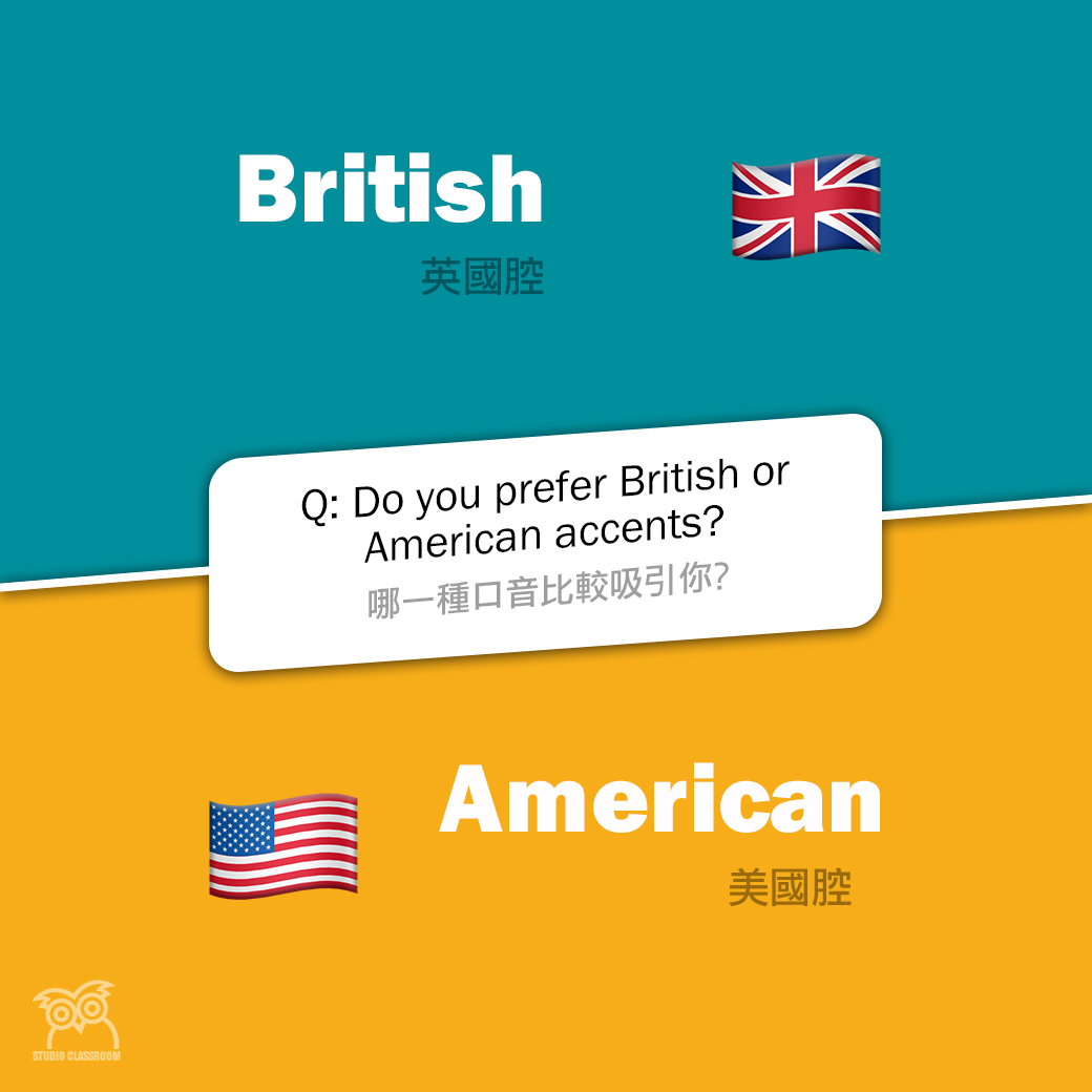 Do you prefer British or American accents?
