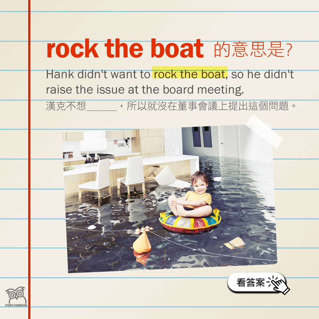 rock the boat