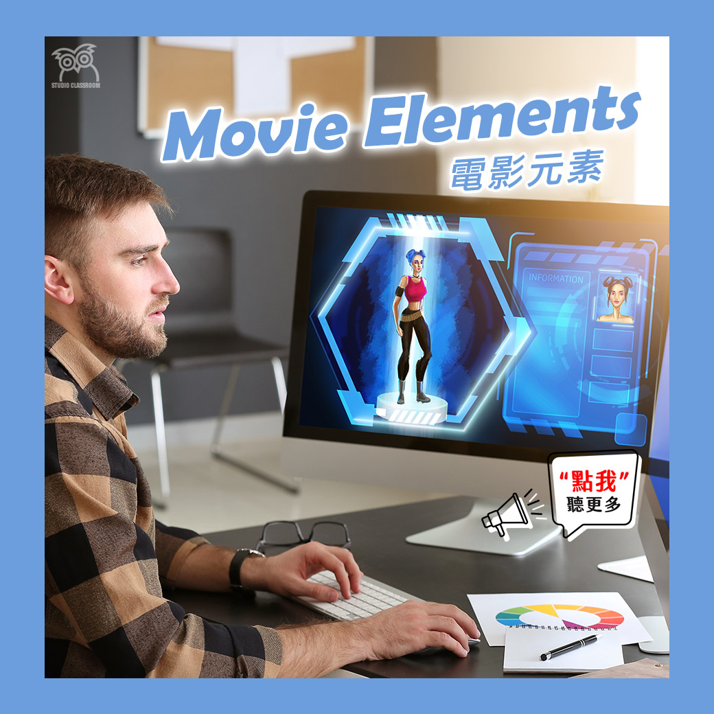 Movie Elements