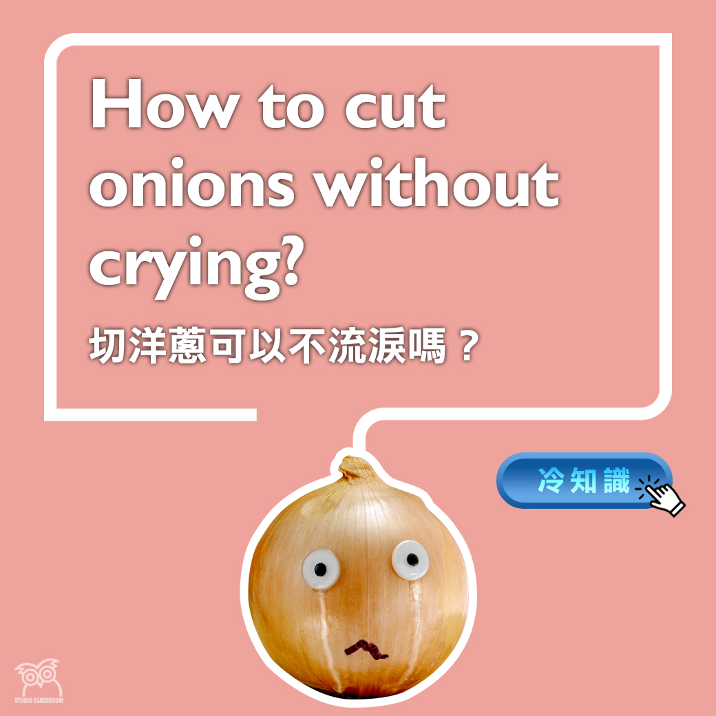 How to cut onions without crying?
