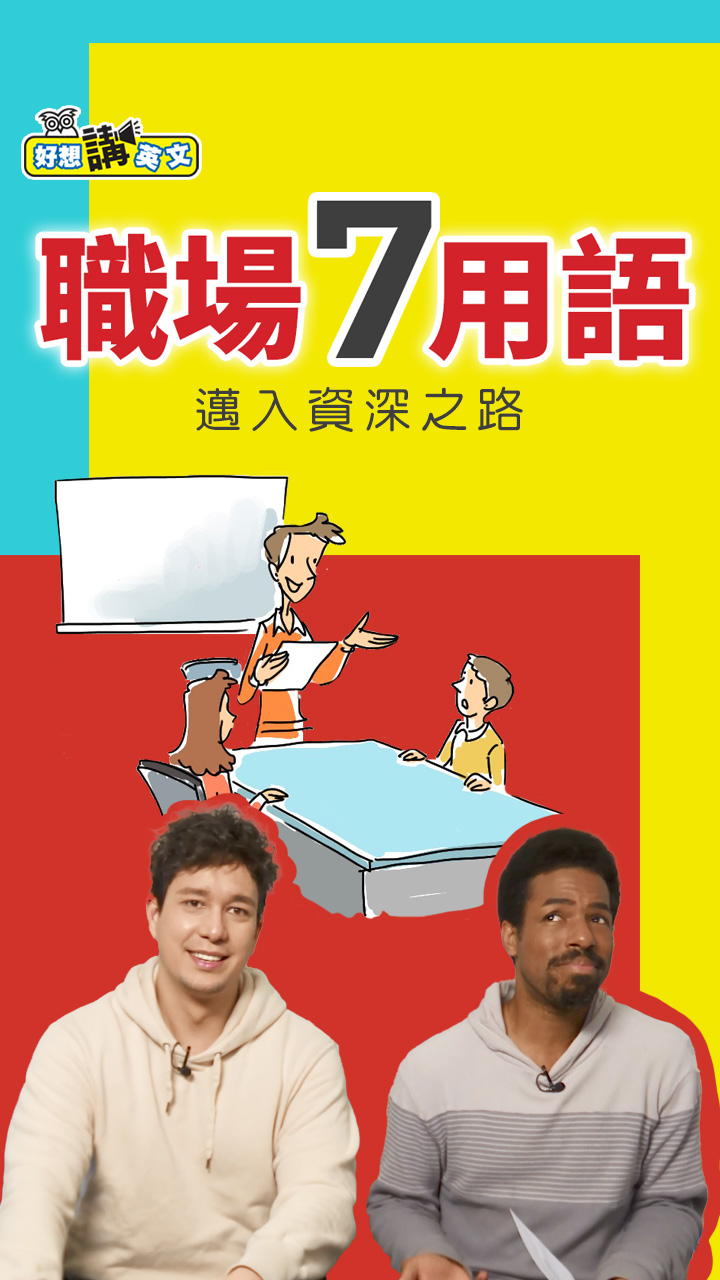 Business Idioms