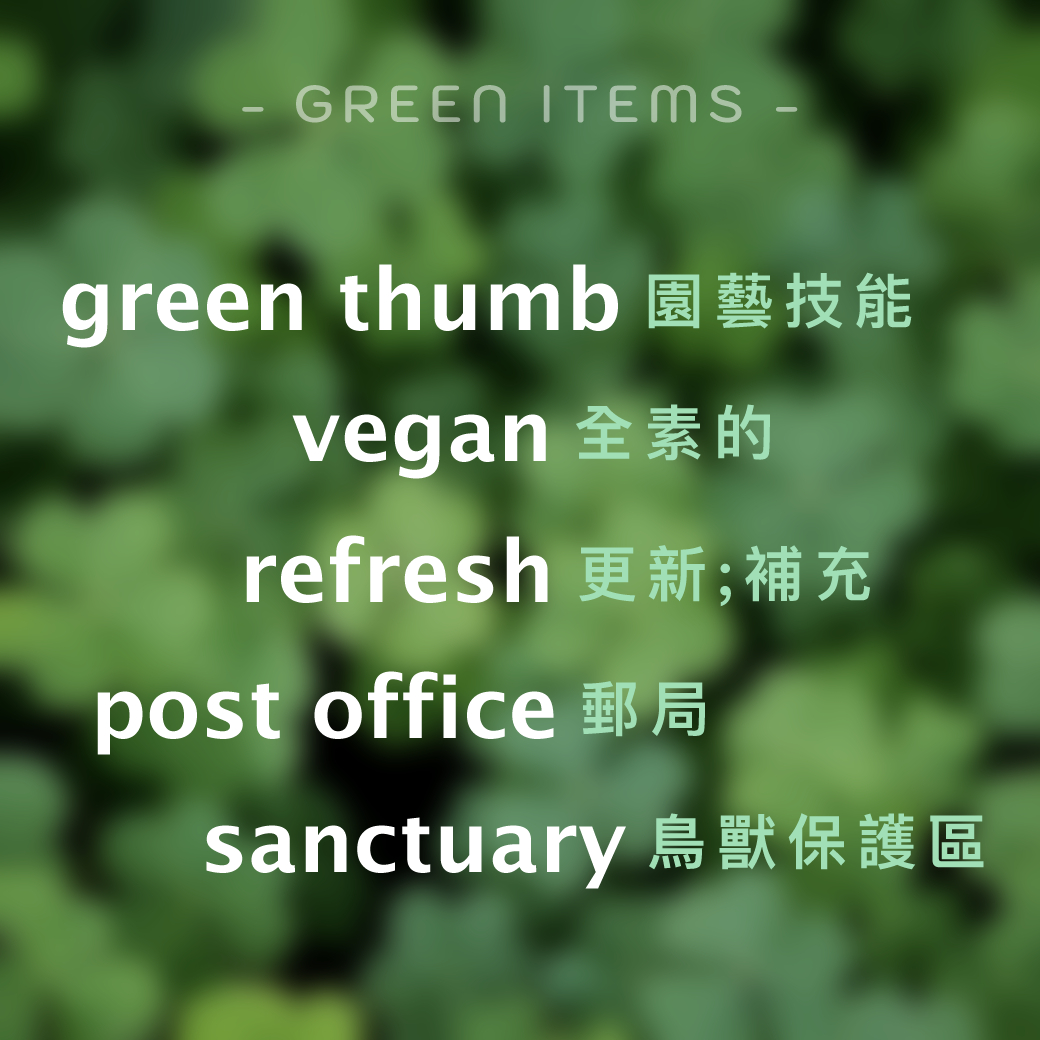 Green Items