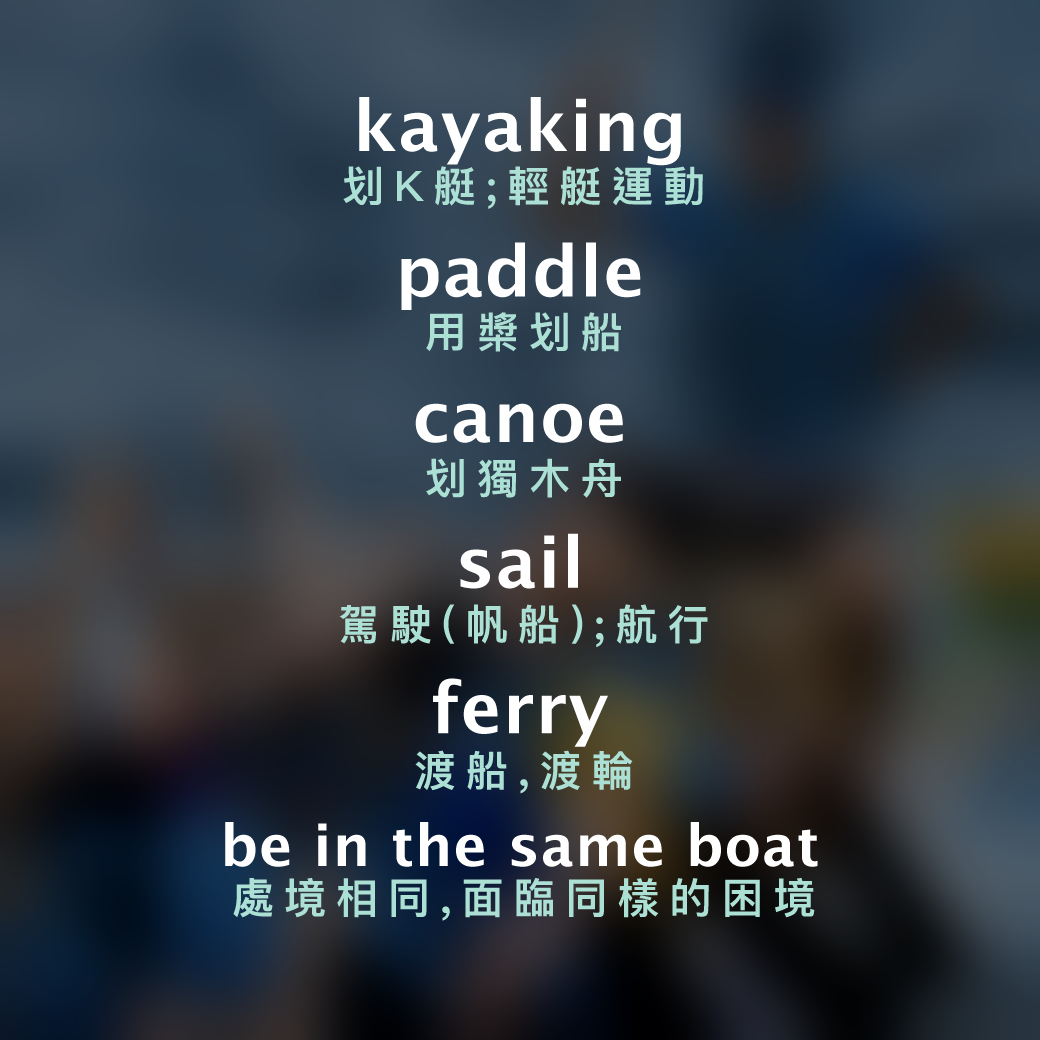 Boating