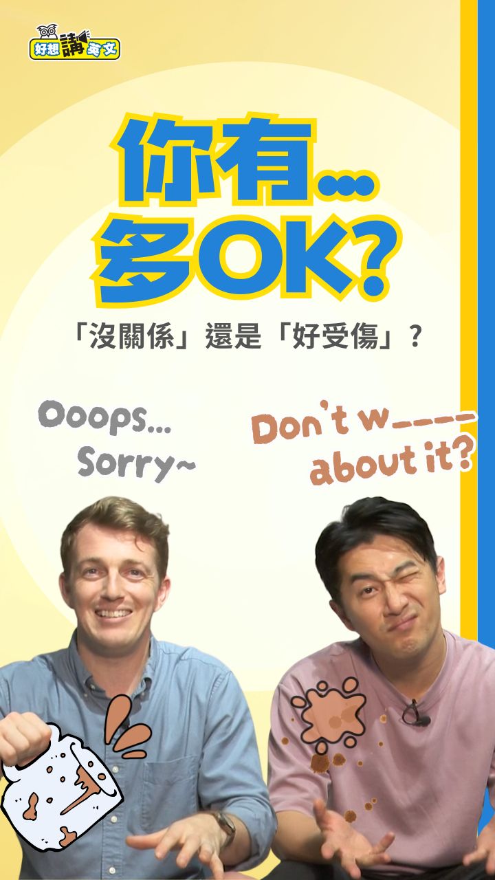 It’s okay?
