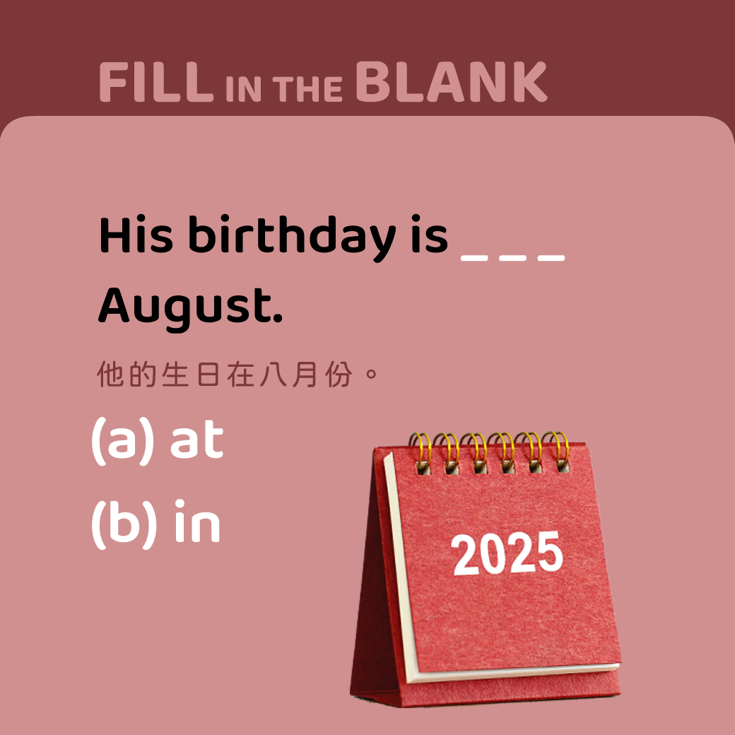 His birthday is ____ August.