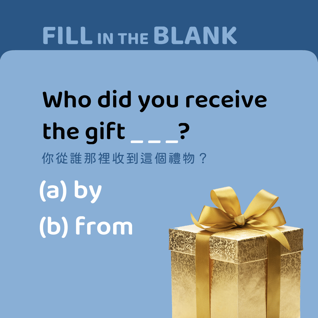 Who did you receive the gift ____?